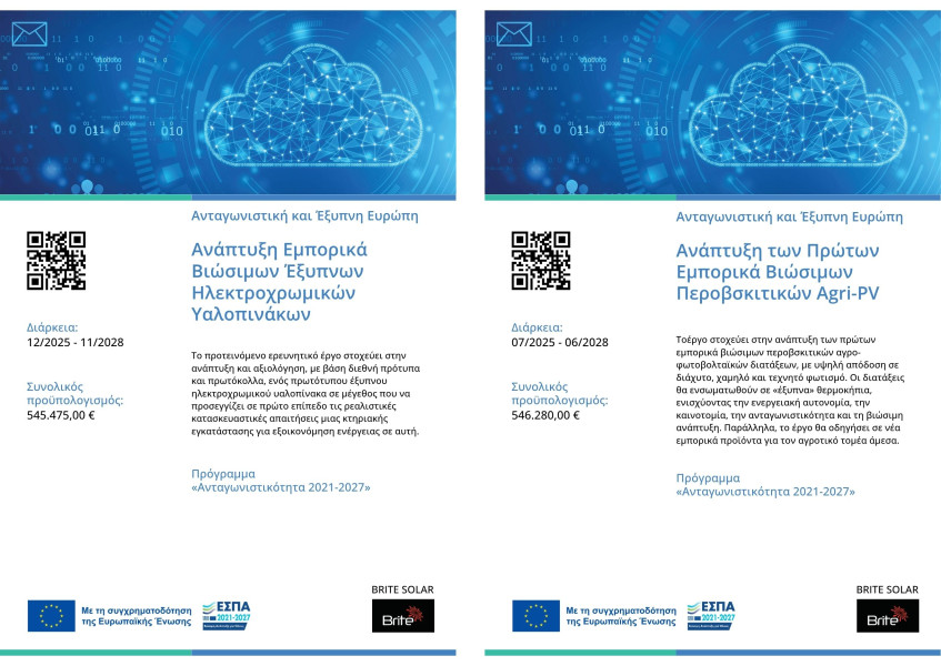 espa-2021-2027-online-generator-ekdipdf-1188-x-841-mm-847-x-600-px-1.jpg