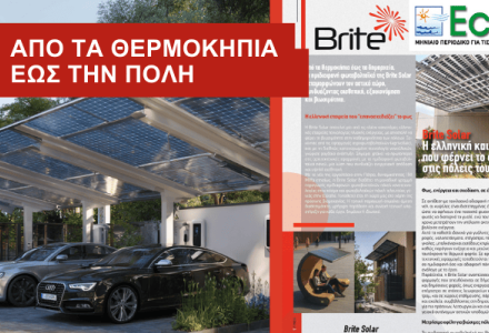 Η Brite Solar ενσωματώνει καθαρή ενέργεια σε σύγχρονες κατοικίες και δημόσια κτίρια με ημιδιαφανή φωτοβολταϊκά πάνελ.