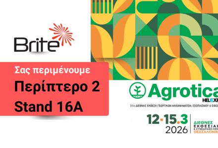 Επισκέψου μας στην έκθεση της Agrotica στο περίπτερο 2 Stand 16A