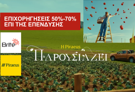 Apo to yporgeio agrotikis anaptixhs kai trofimwn aitiseis ews 9 dekembriou