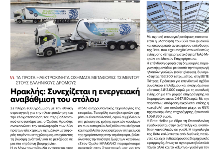 Industry News showcases Brite Solar’s breakthrough technology in semi-transparent solar panels and its impact on modern agriculture.