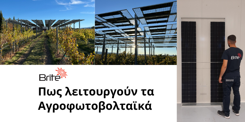 Εφαρμογή αγροφωτοβολταϊκών σε καλλιέργεια με τεχνολογία ηλιακού γυαλιού για γεωργία.