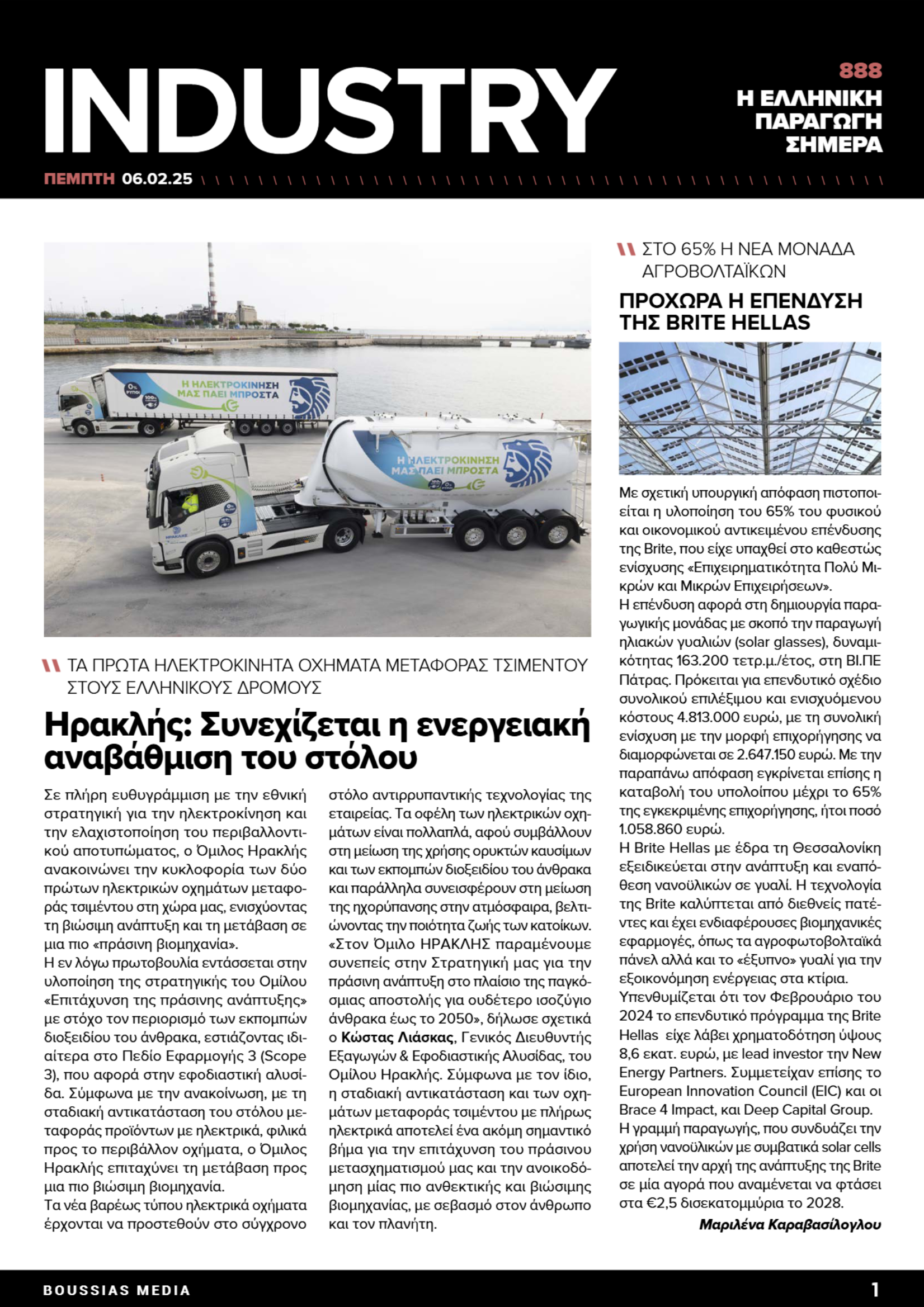 Industry News showcases Brite Solar’s breakthrough technology in semi-transparent solar panels and its impact on modern agriculture.