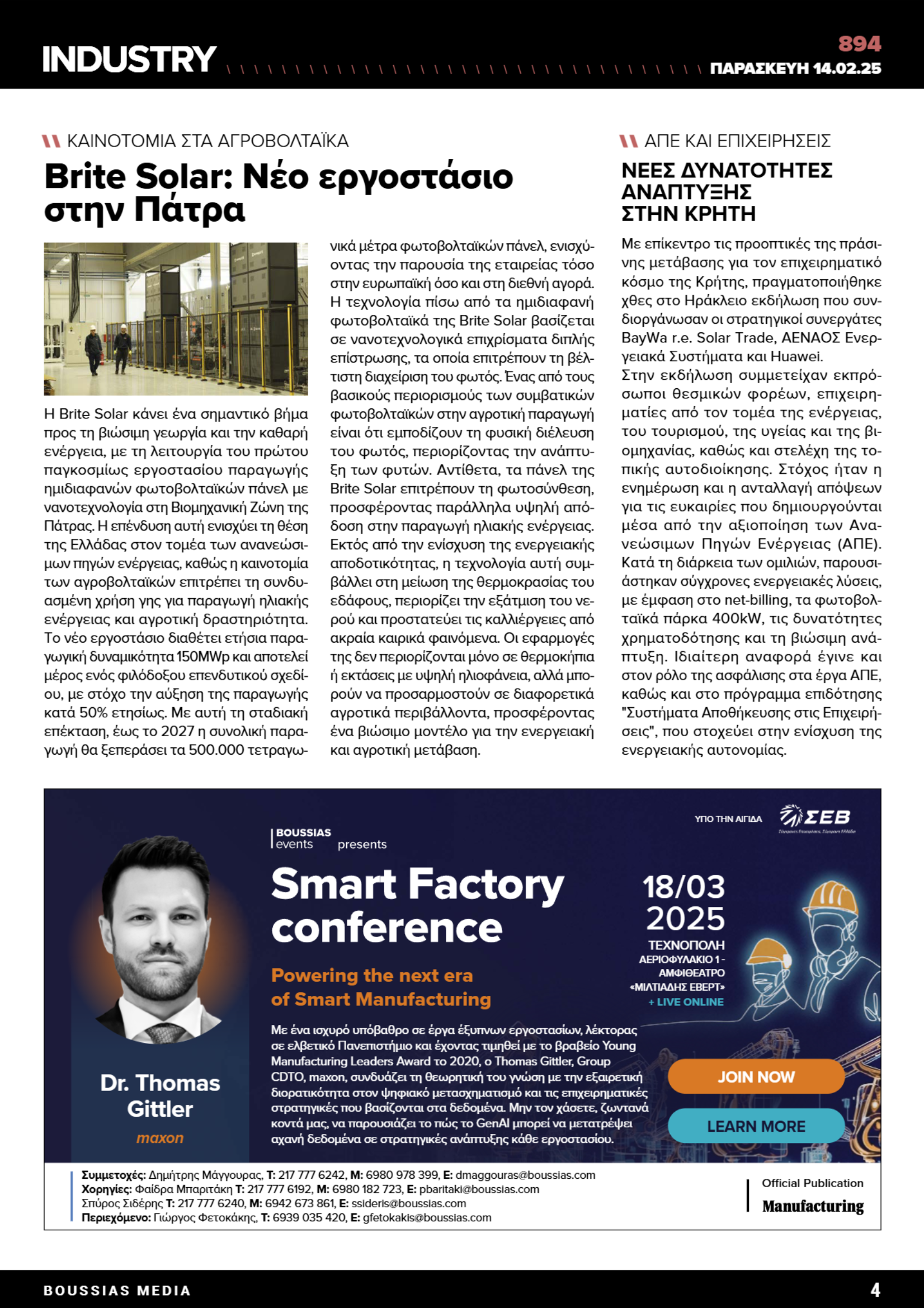 Industry News showcases Brite Solar’s breakthrough technology in semi-transparent solar panels and its impact on modern agriculture.